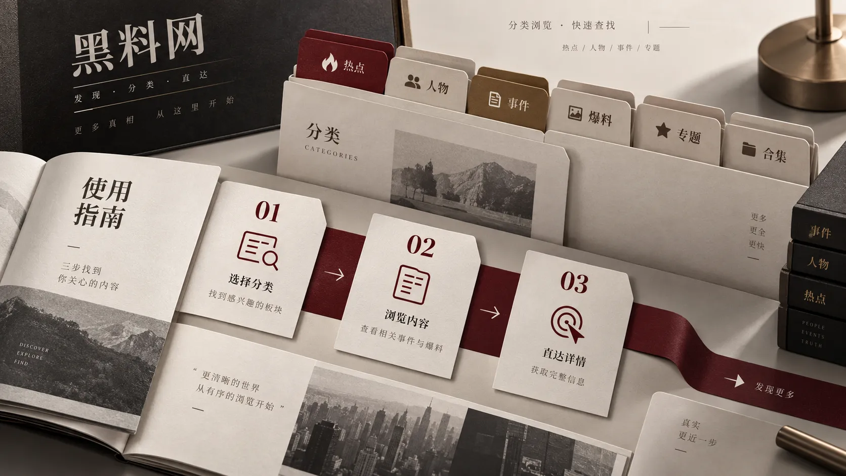 热点信息核验步骤与公开来源